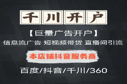 百度竞价排名实战：打造爆款关键词的案例